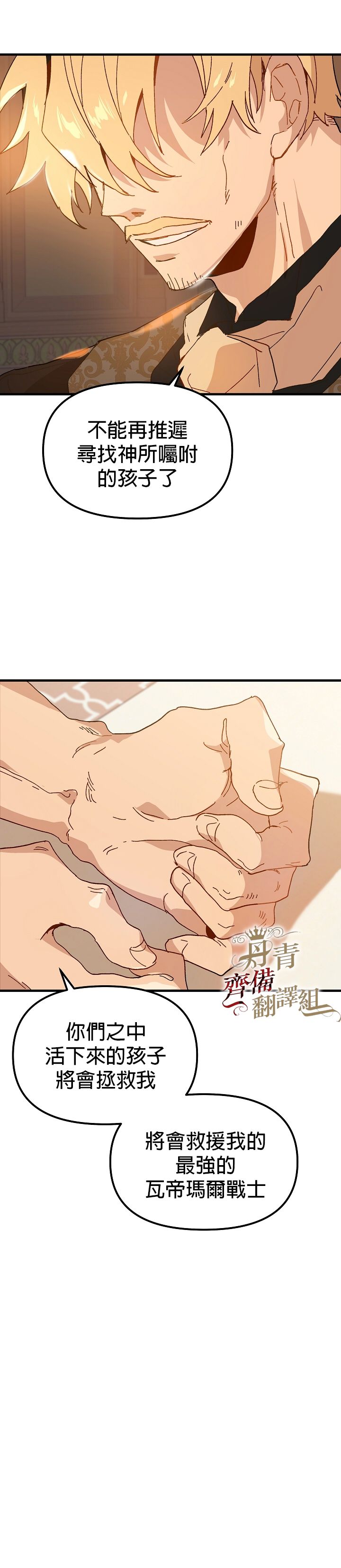 《皇女殿下装疯卖傻》漫画最新章节第5话免费下拉式在线观看章节第【8】张图片