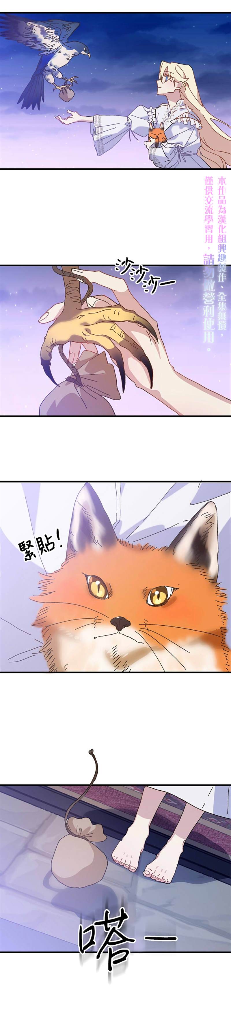 《皇女殿下装疯卖傻》漫画最新章节第20话免费下拉式在线观看章节第【20】张图片