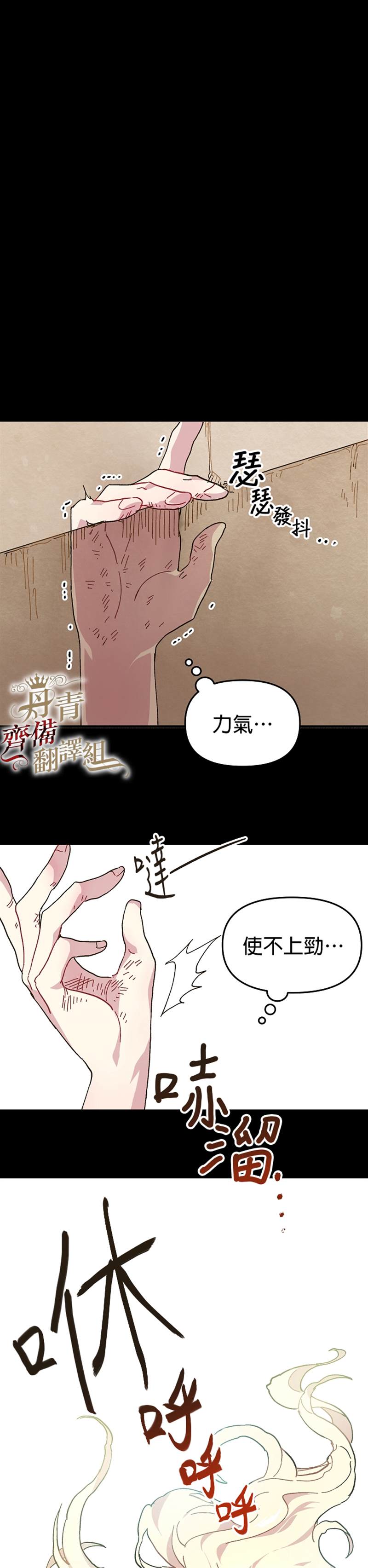 《皇女殿下装疯卖傻》漫画最新章节第2话免费下拉式在线观看章节第【18】张图片