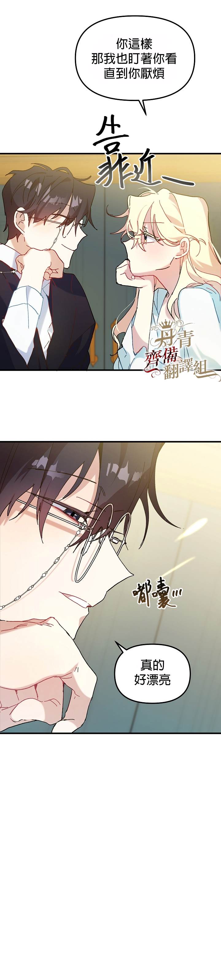 《皇女殿下装疯卖傻》漫画最新章节第9话免费下拉式在线观看章节第【13】张图片