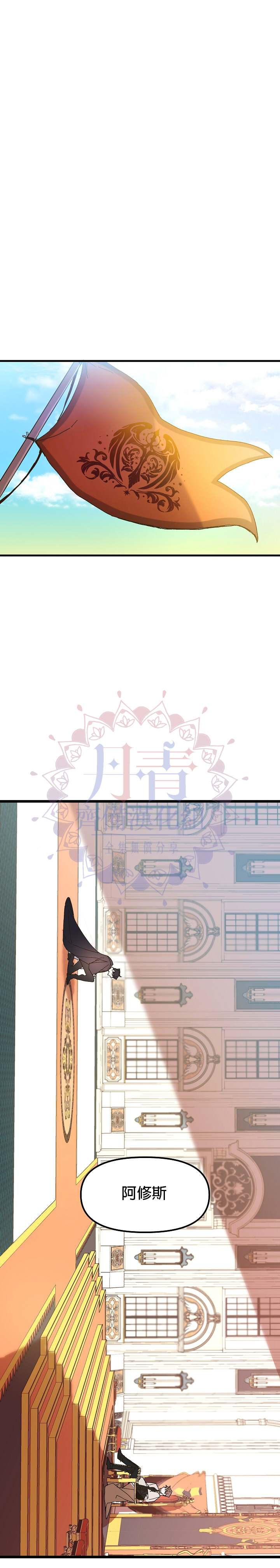 《皇女殿下装疯卖傻》漫画最新章节第3话免费下拉式在线观看章节第【2】张图片