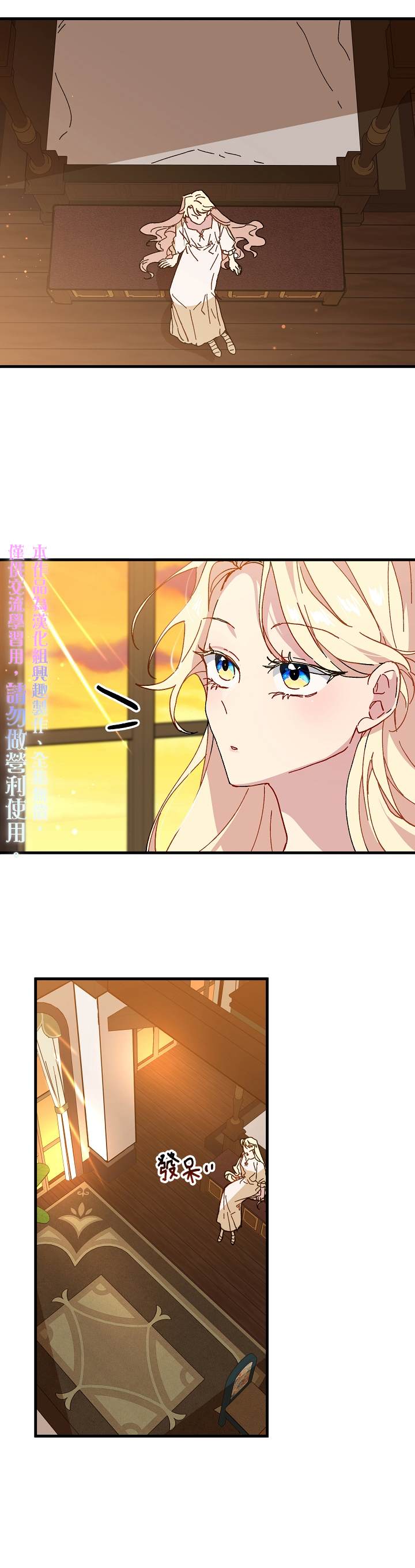 《皇女殿下装疯卖傻》漫画最新章节第11话免费下拉式在线观看章节第【5】张图片