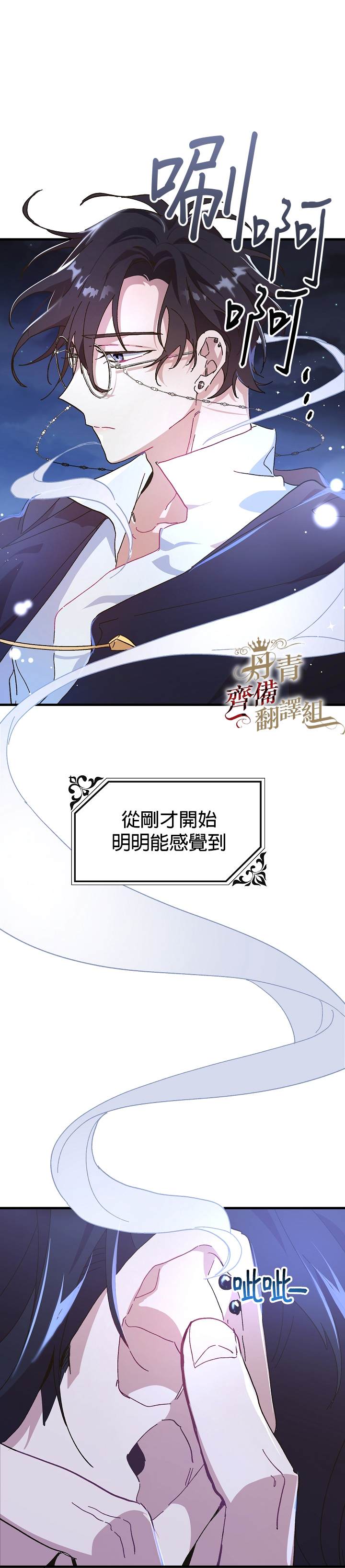 《皇女殿下装疯卖傻》漫画最新章节第6话免费下拉式在线观看章节第【24】张图片