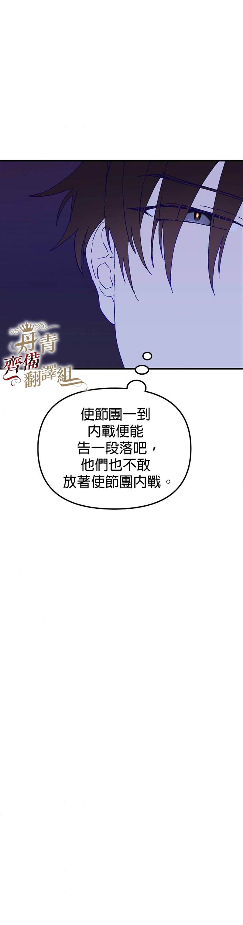 《皇女殿下装疯卖傻》漫画最新章节第19话免费下拉式在线观看章节第【6】张图片