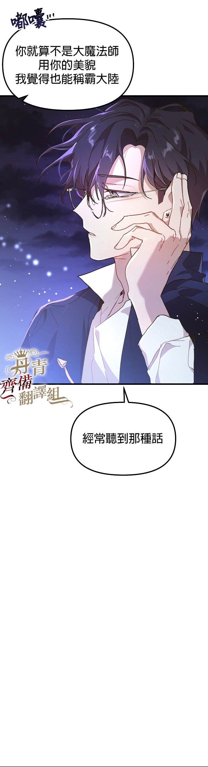 《皇女殿下装疯卖傻》漫画最新章节第6话免费下拉式在线观看章节第【17】张图片