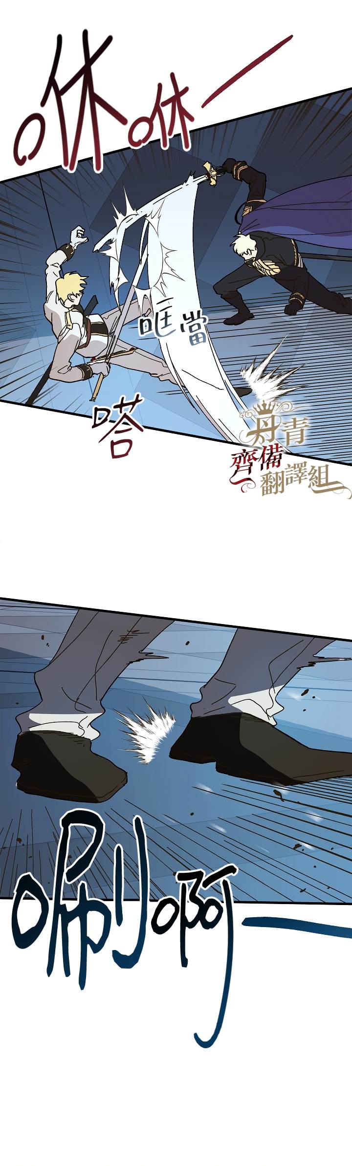 《皇女殿下装疯卖傻》漫画最新章节第12话免费下拉式在线观看章节第【37】张图片