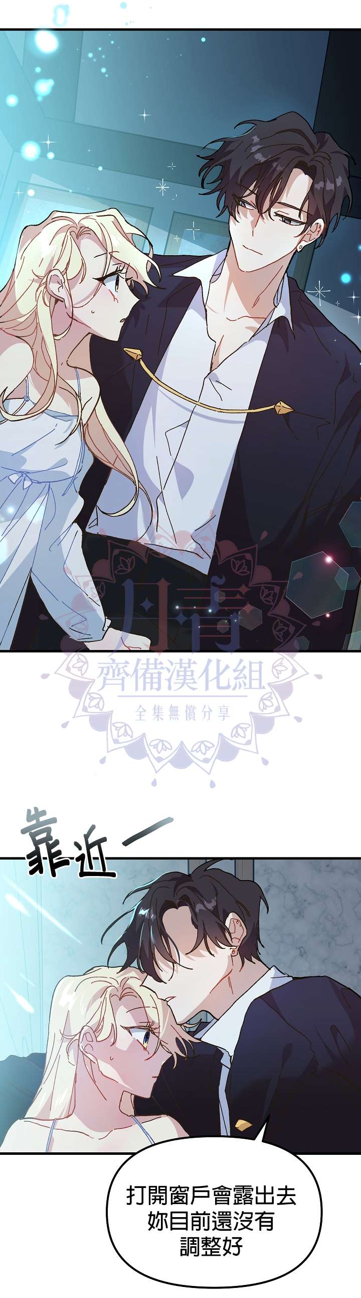 《皇女殿下装疯卖傻》漫画最新章节第7话免费下拉式在线观看章节第【9】张图片