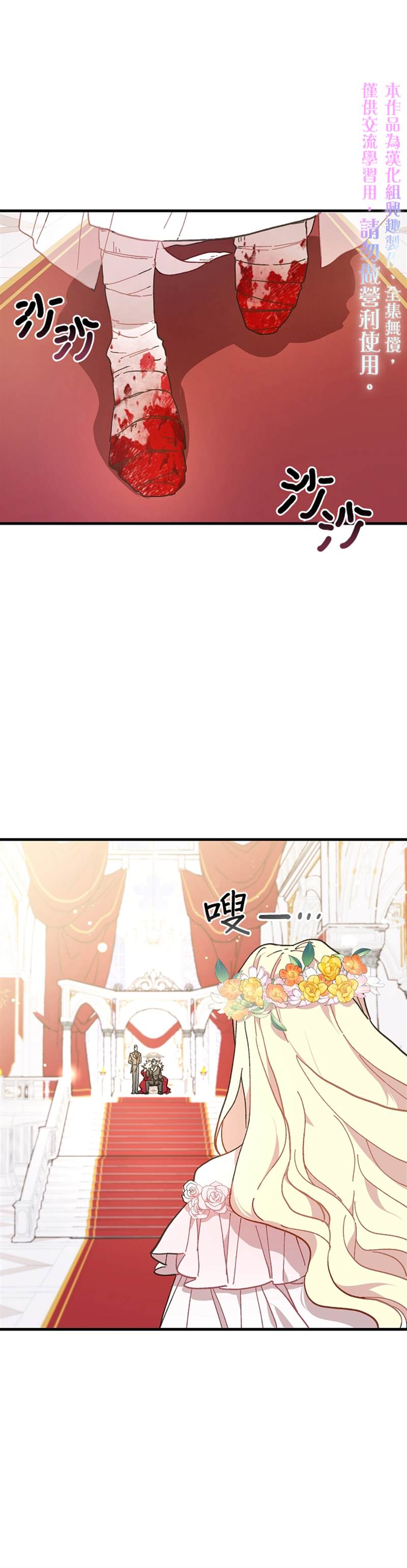 《皇女殿下装疯卖傻》漫画最新章节第2话免费下拉式在线观看章节第【1】张图片