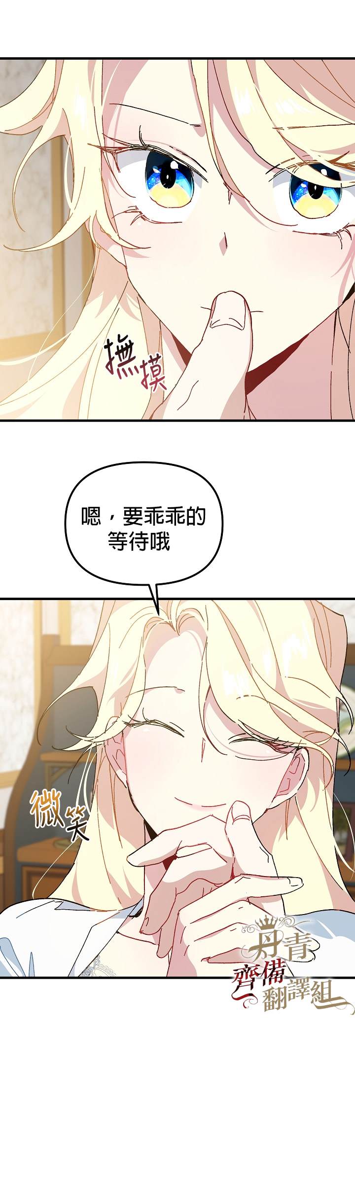 《皇女殿下装疯卖傻》漫画最新章节第10话免费下拉式在线观看章节第【14】张图片