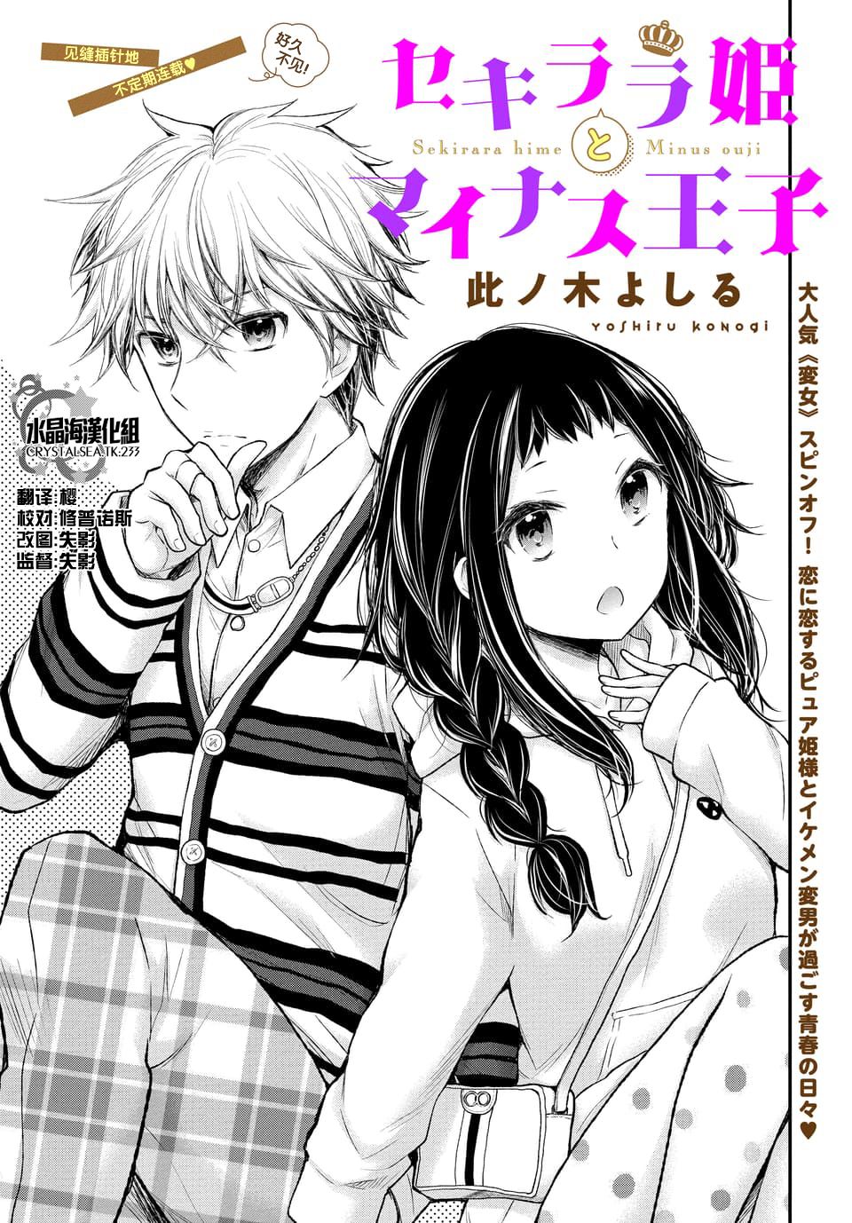 《坦率公主和不举王子》漫画最新章节第3话免费下拉式在线观看章节第【1】张图片