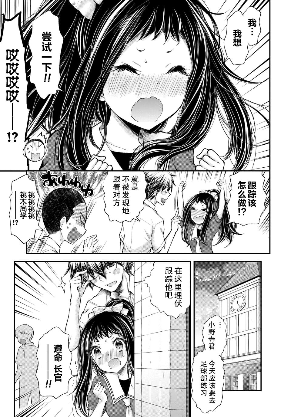 《坦率公主和不举王子》漫画最新章节第2话免费下拉式在线观看章节第【8】张图片