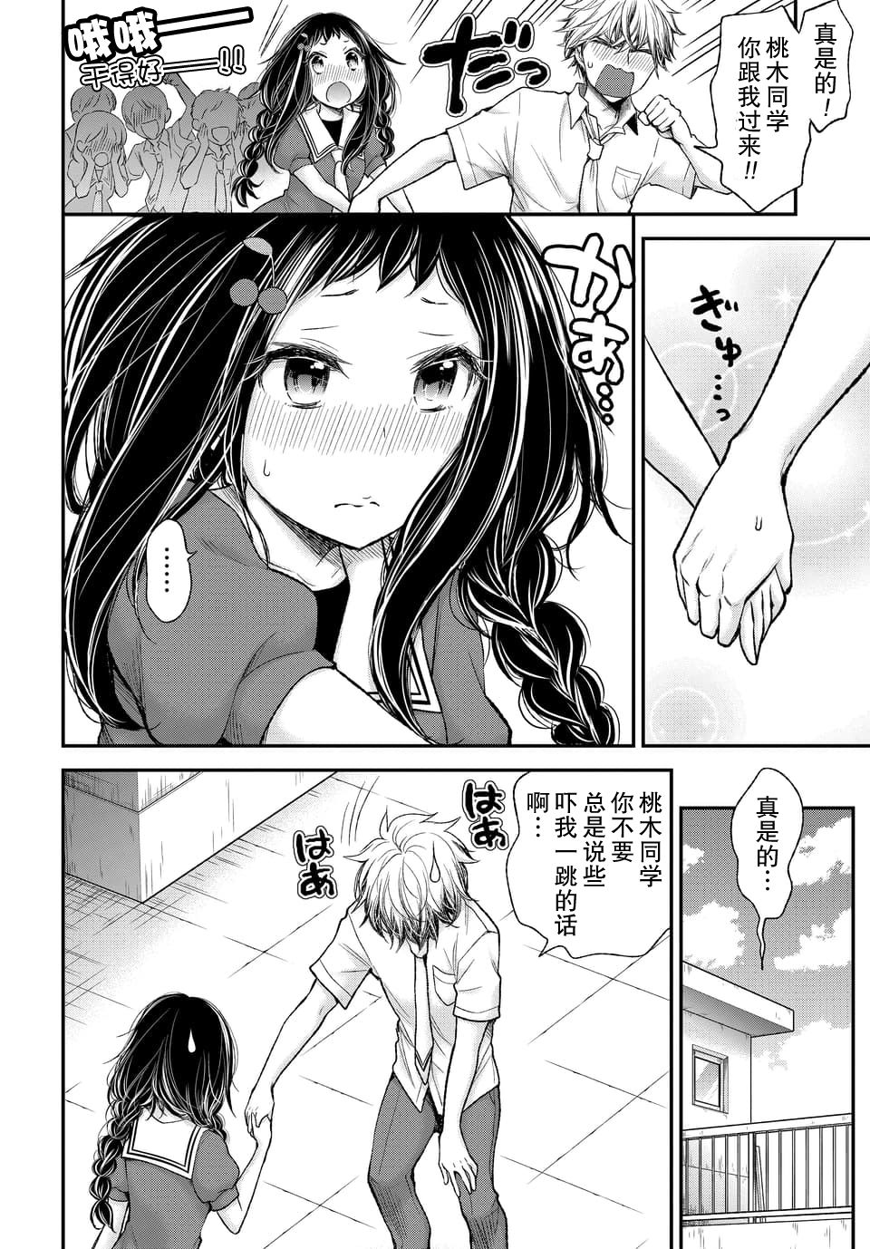《坦率公主和不举王子》漫画最新章节第3话免费下拉式在线观看章节第【10】张图片