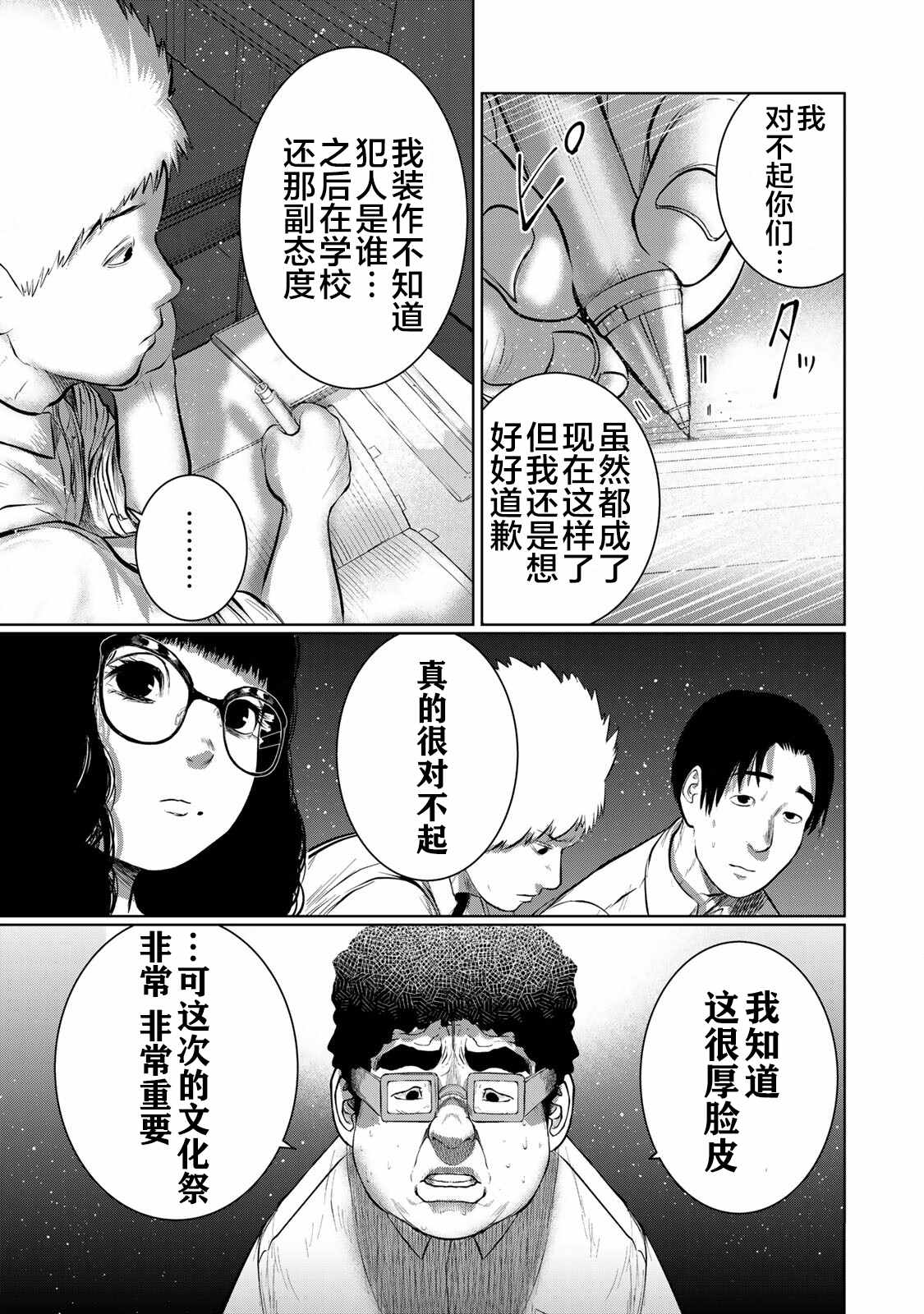 《死都想要你的第一次》漫画最新章节第43话免费下拉式在线观看章节第【11】张图片