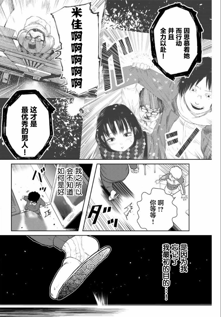 《死都想要你的第一次》漫画最新章节第7话免费下拉式在线观看章节第【13】张图片