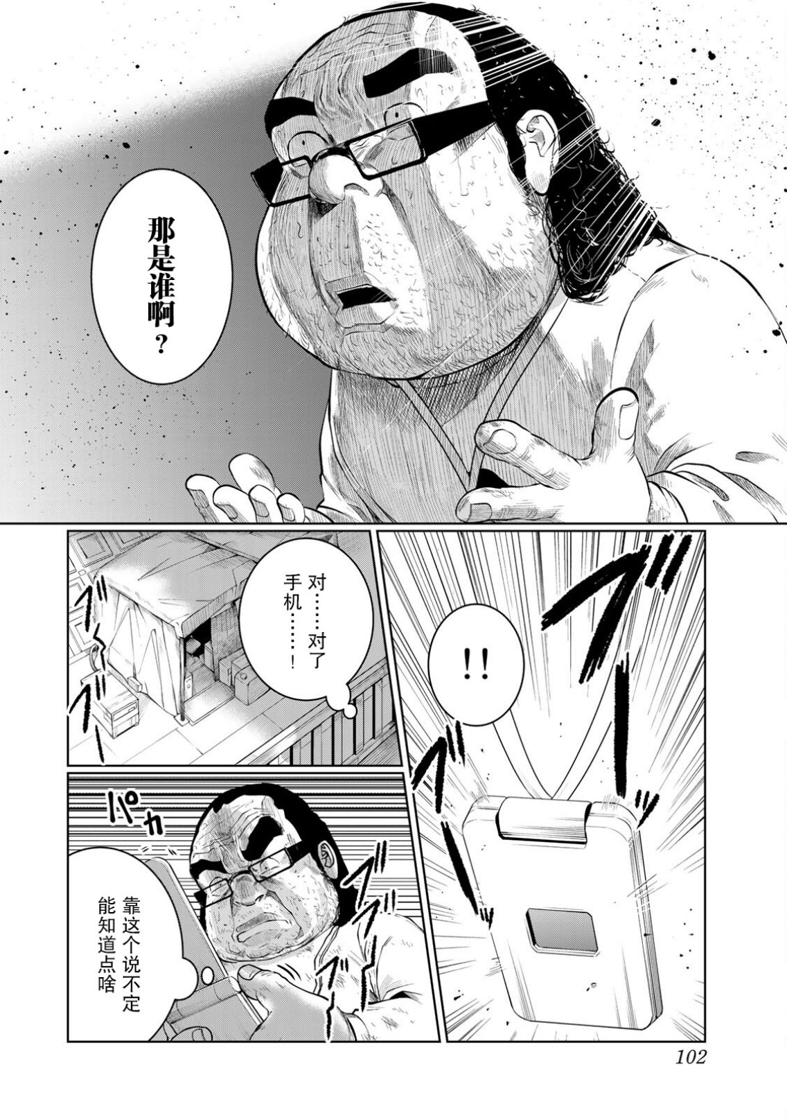 《死都想要你的第一次》漫画最新章节第23话免费下拉式在线观看章节第【16】张图片