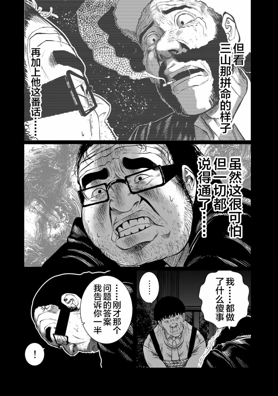 《死都想要你的第一次》漫画最新章节第28话免费下拉式在线观看章节第【10】张图片