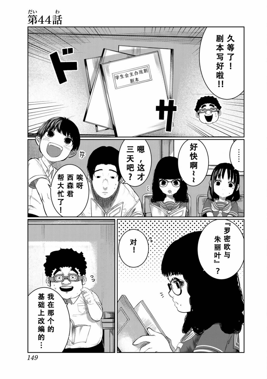 《死都想要你的第一次》漫画最新章节第44话免费下拉式在线观看章节第【1】张图片