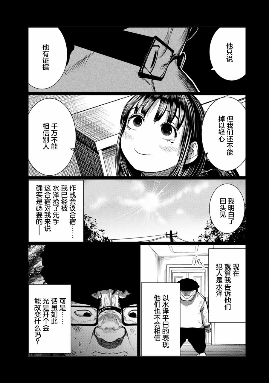 《死都想要你的第一次》漫画最新章节第34话免费下拉式在线观看章节第【13】张图片