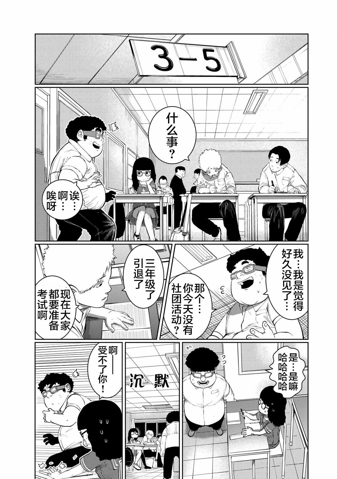 《死都想要你的第一次》漫画最新章节第43话免费下拉式在线观看章节第【9】张图片