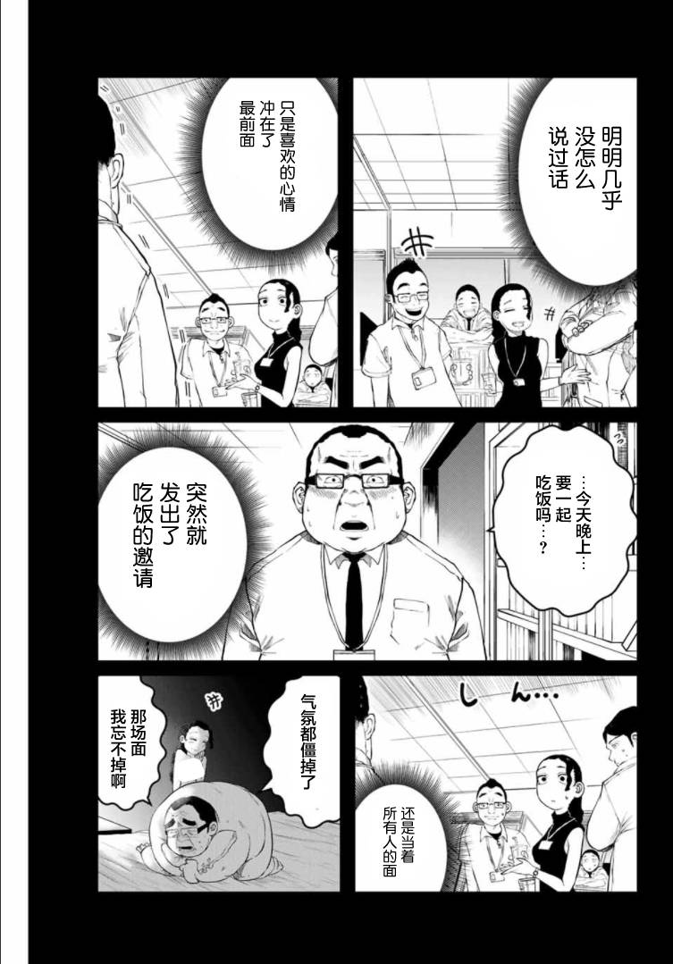 《死都想要你的第一次》漫画最新章节第8话免费下拉式在线观看章节第【3】张图片