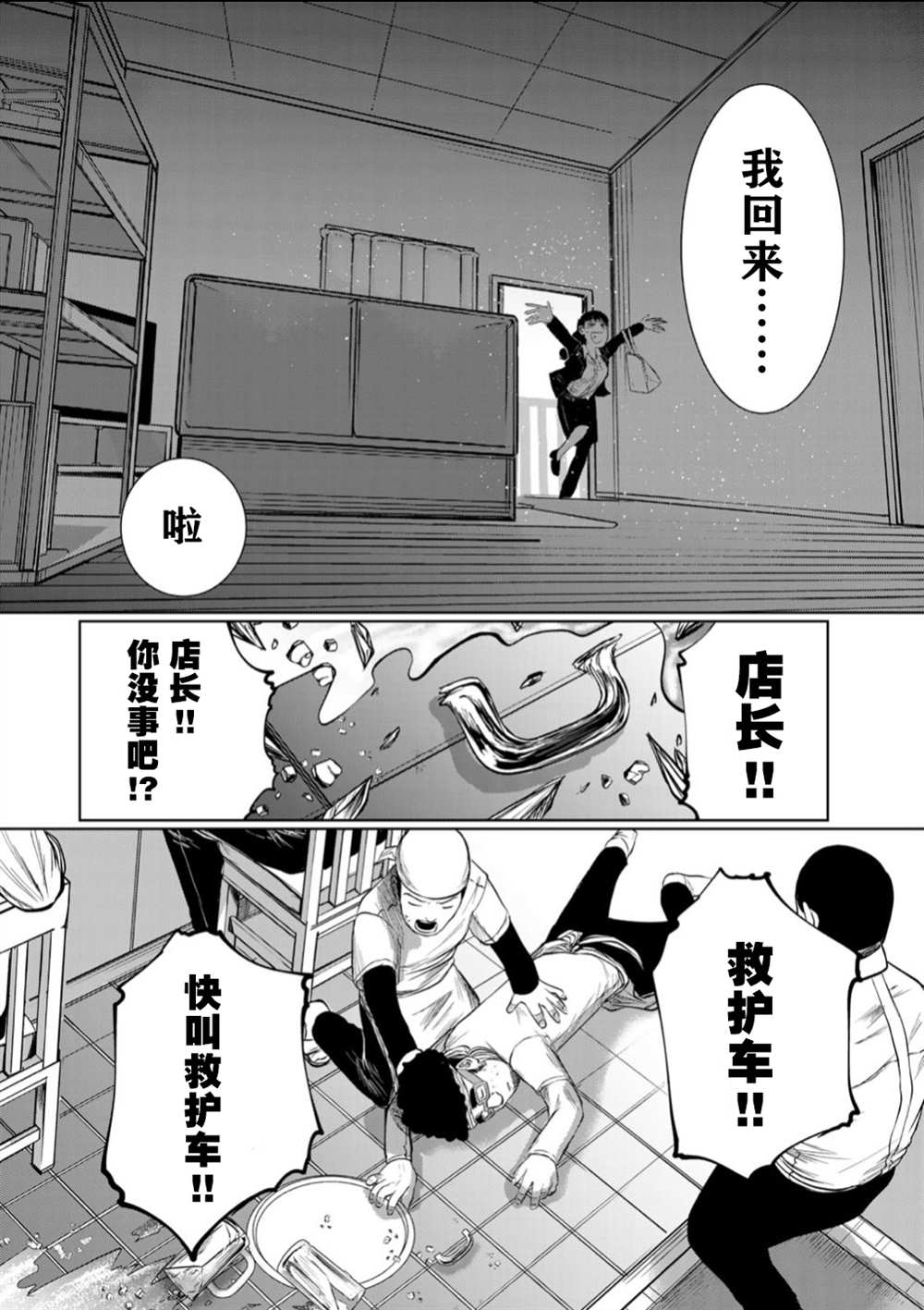 《死都想要你的第一次》漫画最新章节第59话免费下拉式在线观看章节第【22】张图片