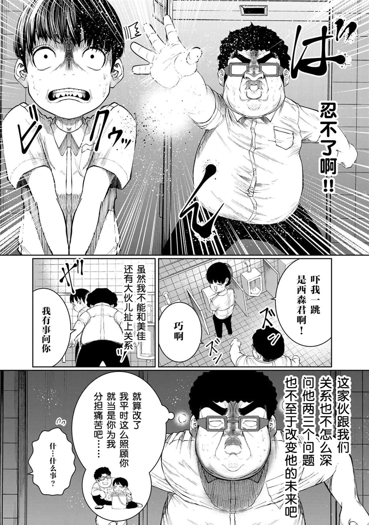 《死都想要你的第一次》漫画最新章节第40话免费下拉式在线观看章节第【7】张图片