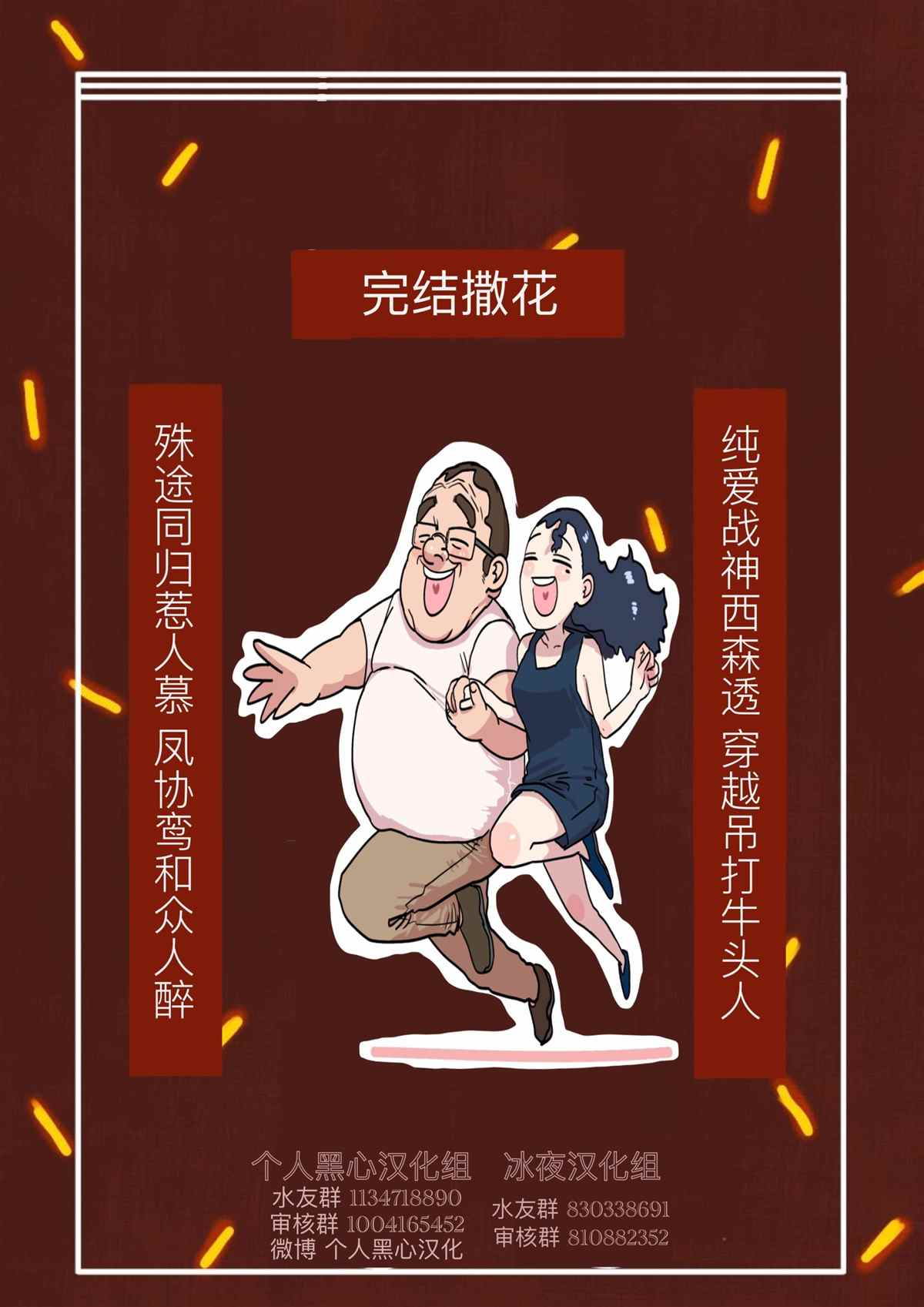 《死都想要你的第一次》漫画最新章节后日谈免费下拉式在线观看章节第【29】张图片