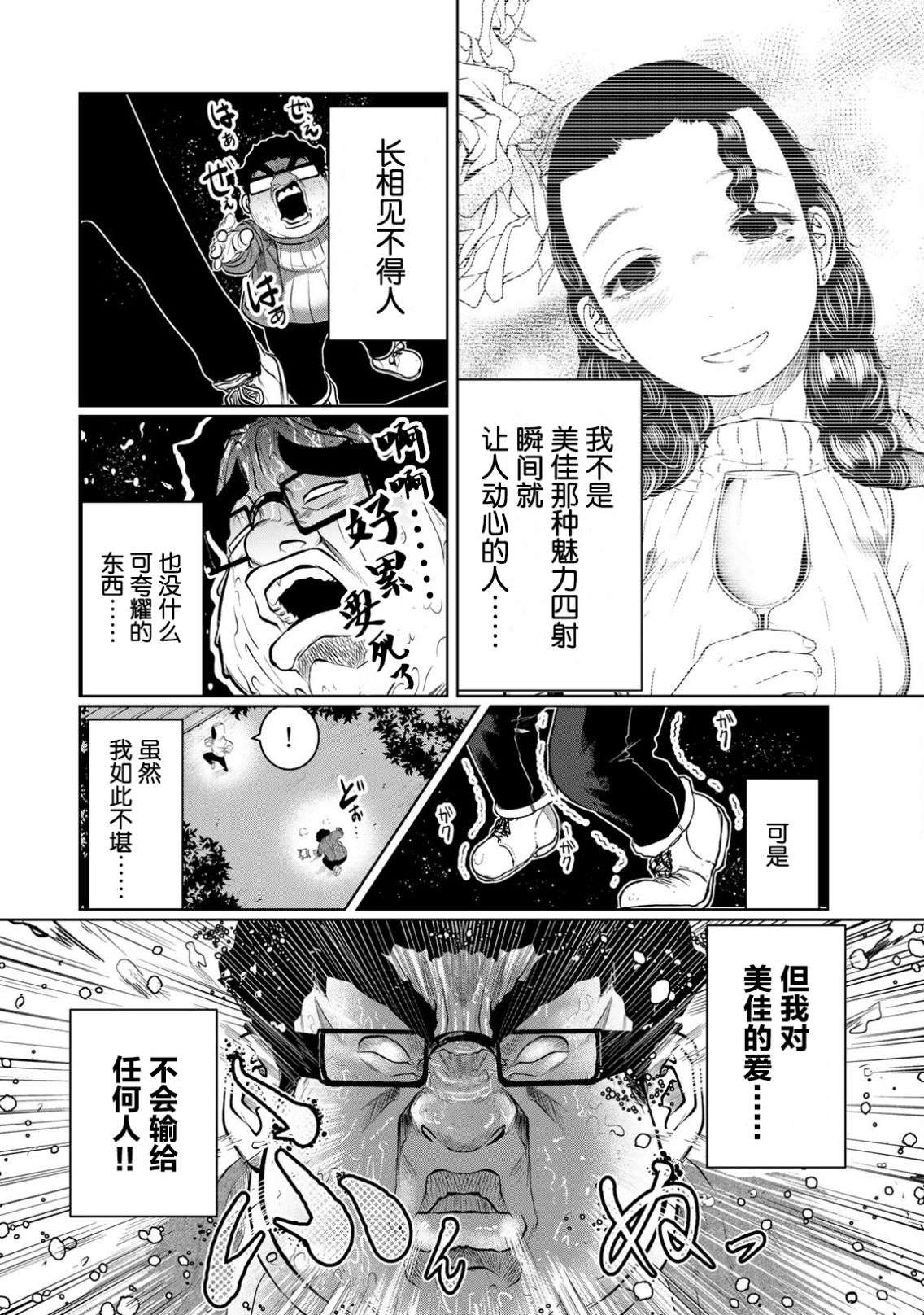 《死都想要你的第一次》漫画最新章节第23话免费下拉式在线观看章节第【6】张图片