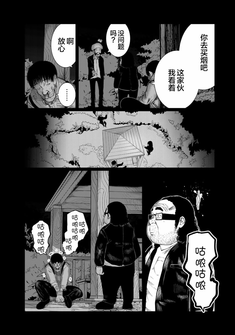 《死都想要你的第一次》漫画最新章节第28话免费下拉式在线观看章节第【3】张图片