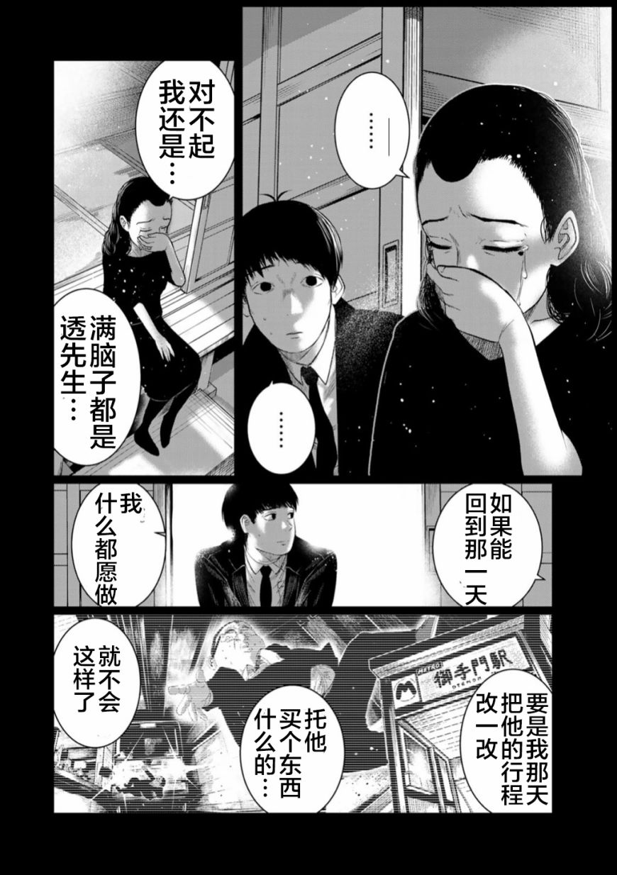 《死都想要你的第一次》漫画最新章节第51话免费下拉式在线观看章节第【12】张图片