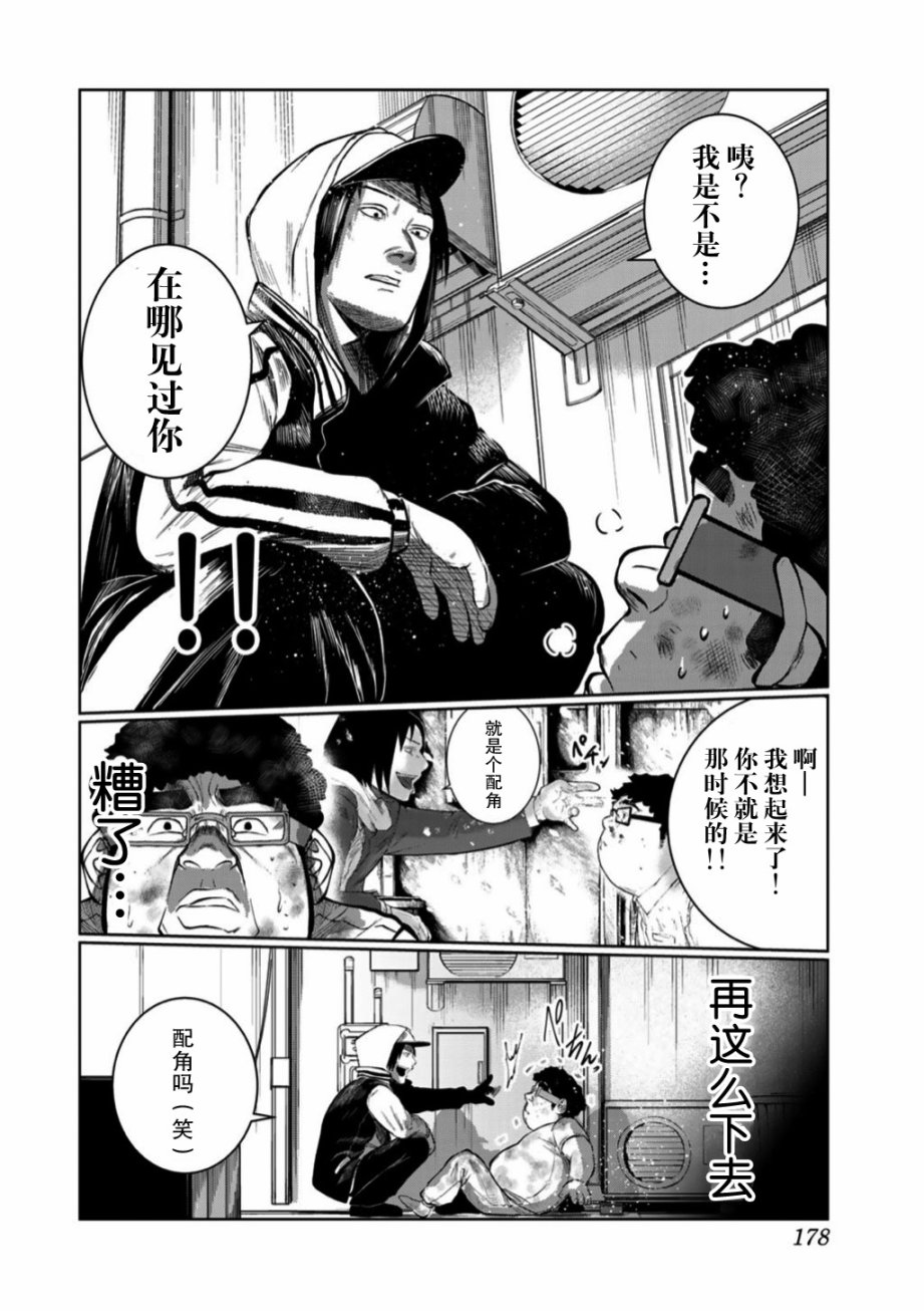 《死都想要你的第一次》漫画最新章节第54话免费下拉式在线观看章节第【12】张图片