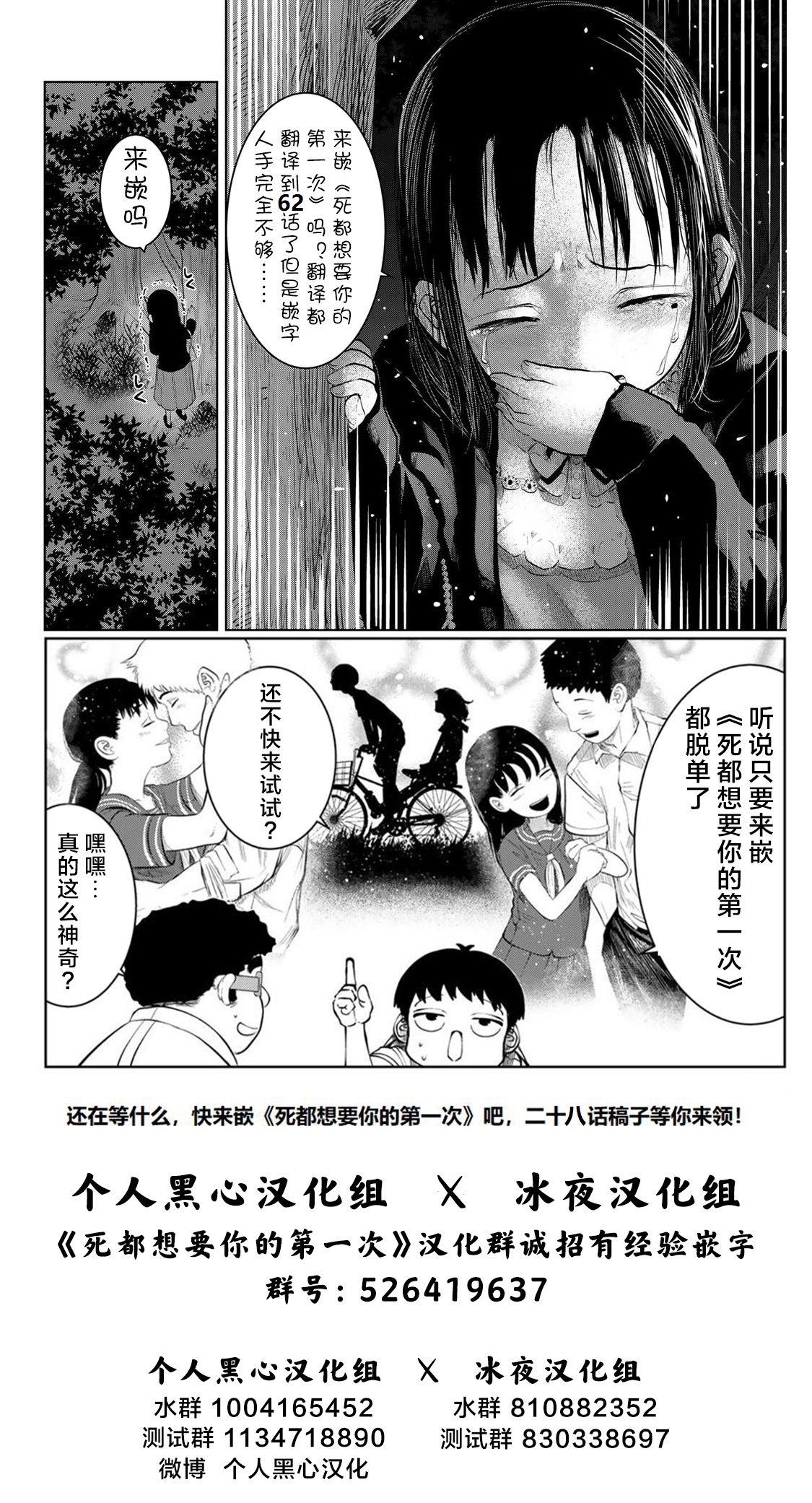 《死都想要你的第一次》漫画最新章节第27话免费下拉式在线观看章节第【21】张图片