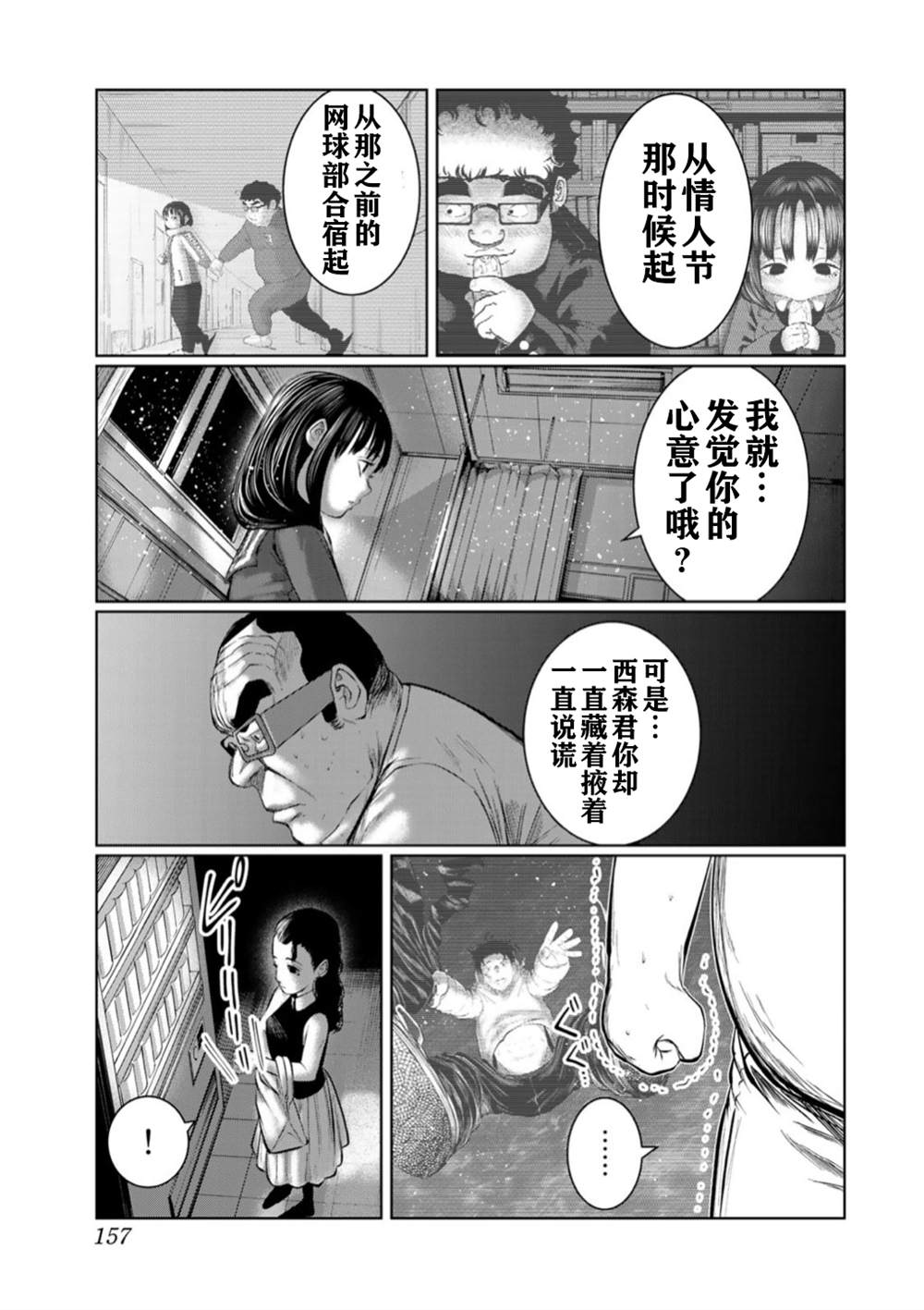 《死都想要你的第一次》漫画最新章节第53话免费下拉式在线观看章节第【9】张图片