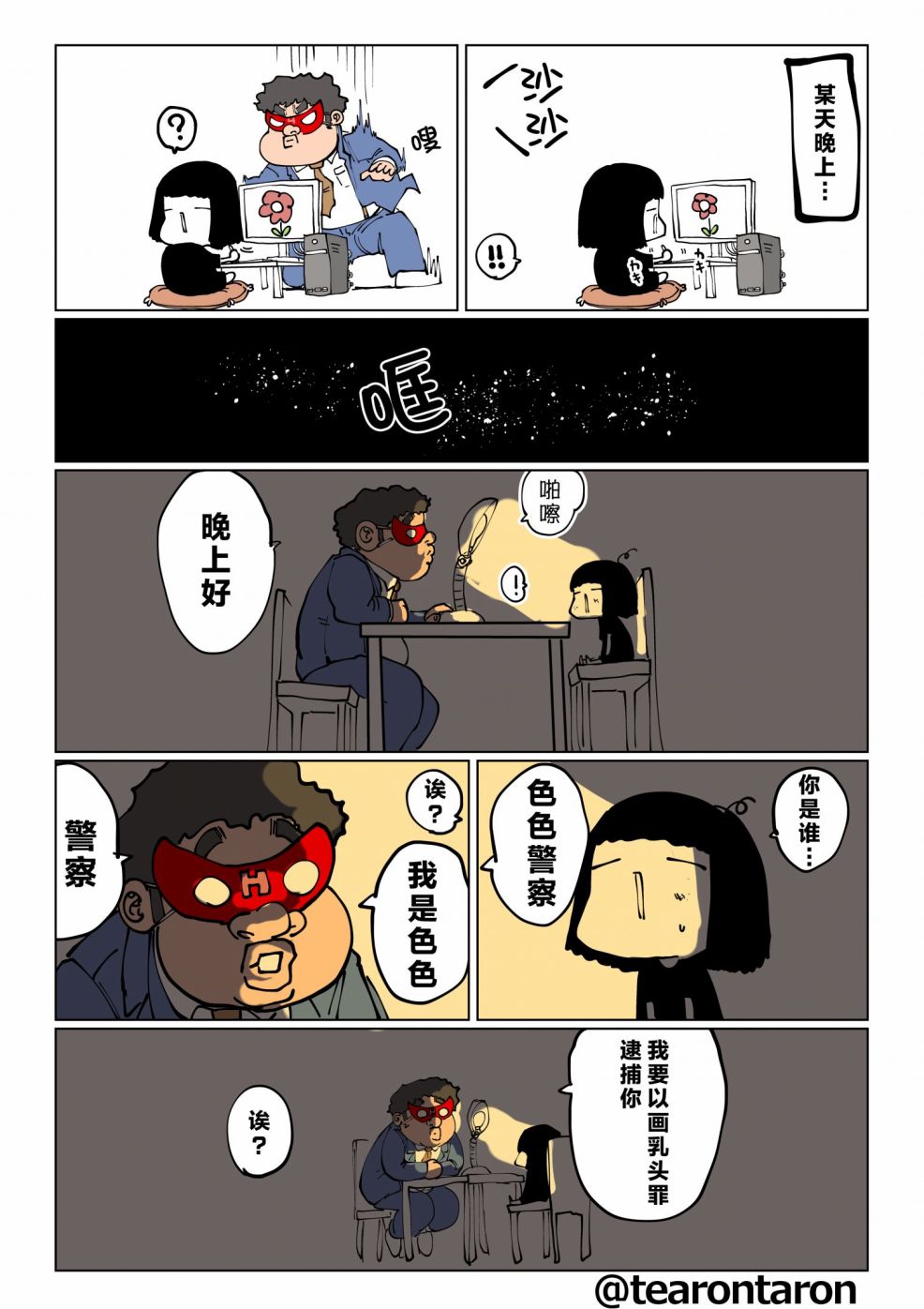 《死都想要你的第一次》漫画最新章节16话pixiv附赠短篇免费下拉式在线观看章节第【1】张图片