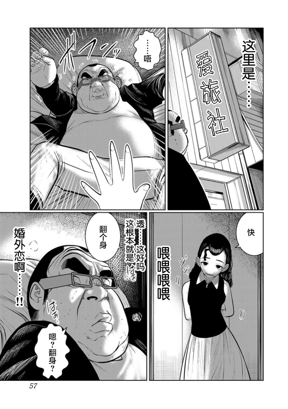 《死都想要你的第一次》漫画最新章节第48话免费下拉式在线观看章节第【15】张图片