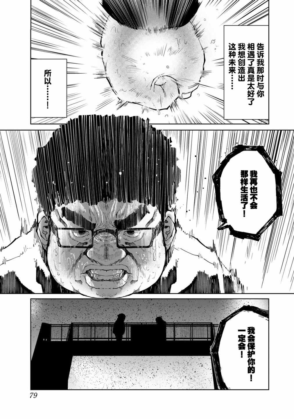 《死都想要你的第一次》漫画最新章节第13话免费下拉式在线观看章节第【19】张图片