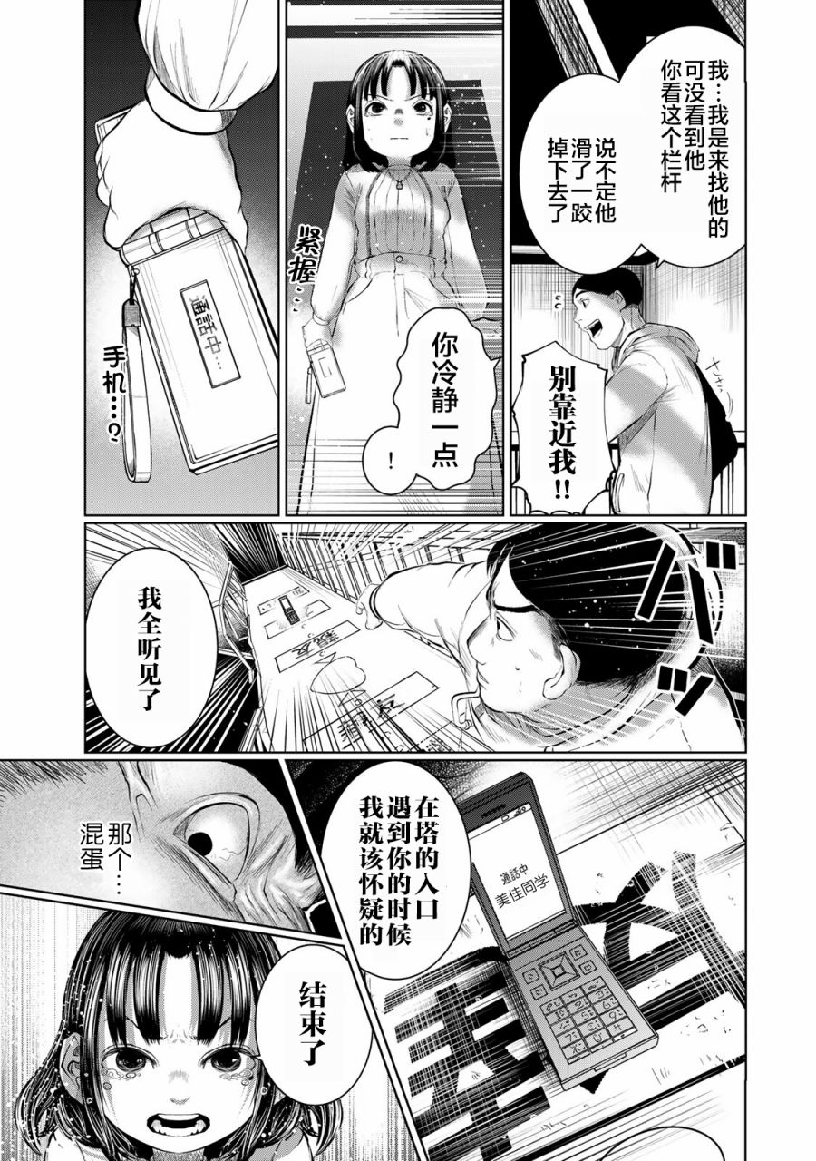 《死都想要你的第一次》漫画最新章节第37话免费下拉式在线观看章节第【3】张图片