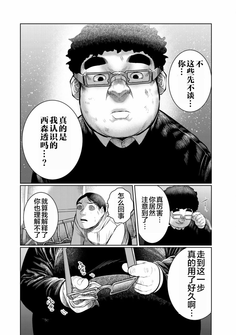 《死都想要你的第一次》漫画最新章节第37话免费下拉式在线观看章节第【12】张图片