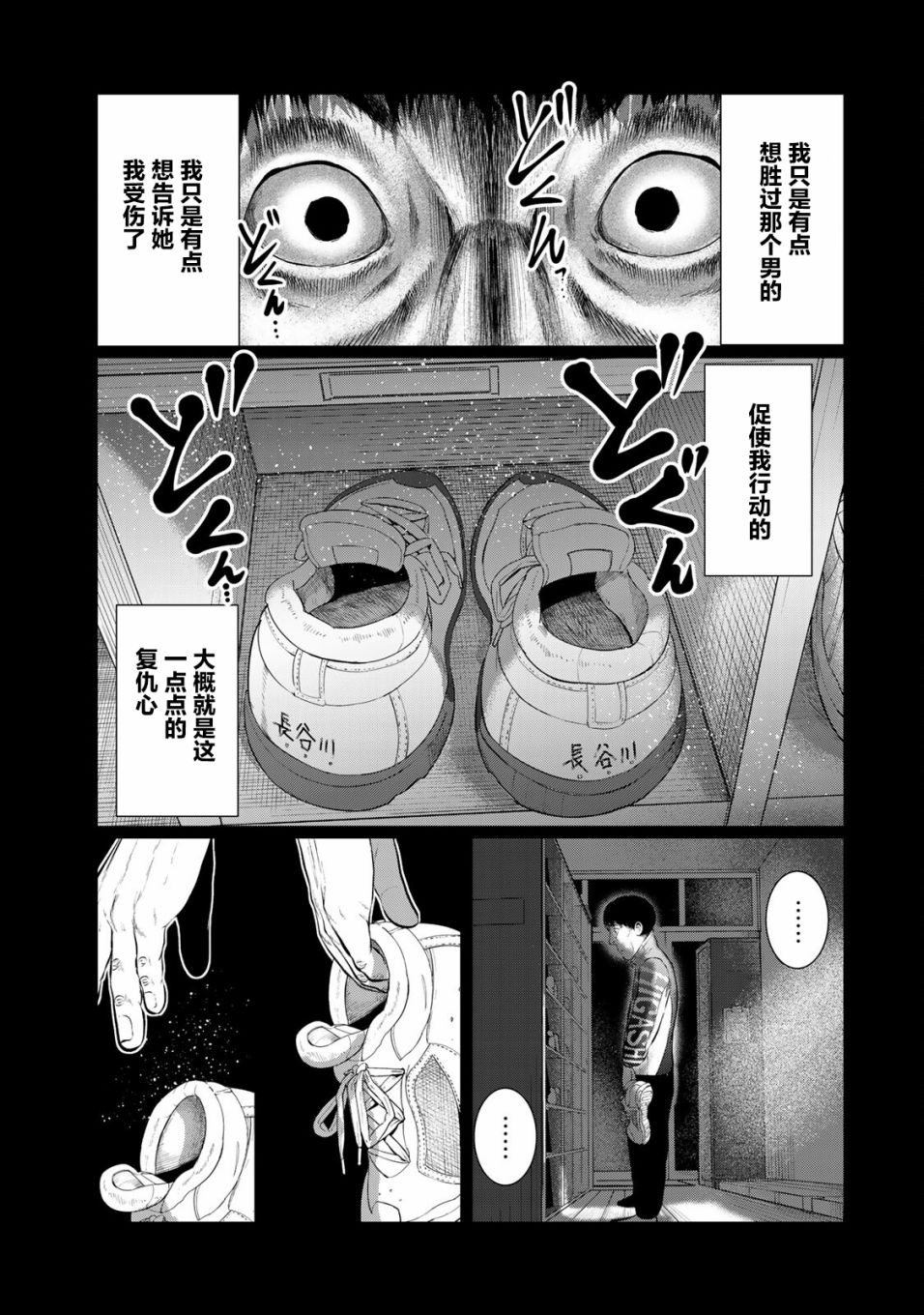 《死都想要你的第一次》漫画最新章节第31话免费下拉式在线观看章节第【9】张图片