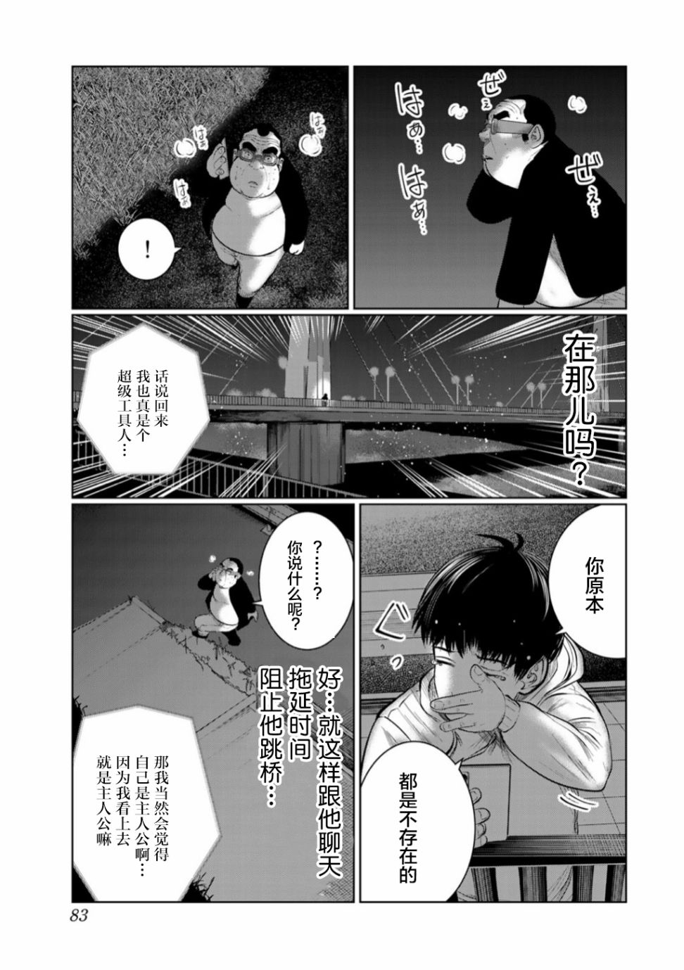 《死都想要你的第一次》漫画最新章节第49话免费下拉式在线观看章节第【19】张图片