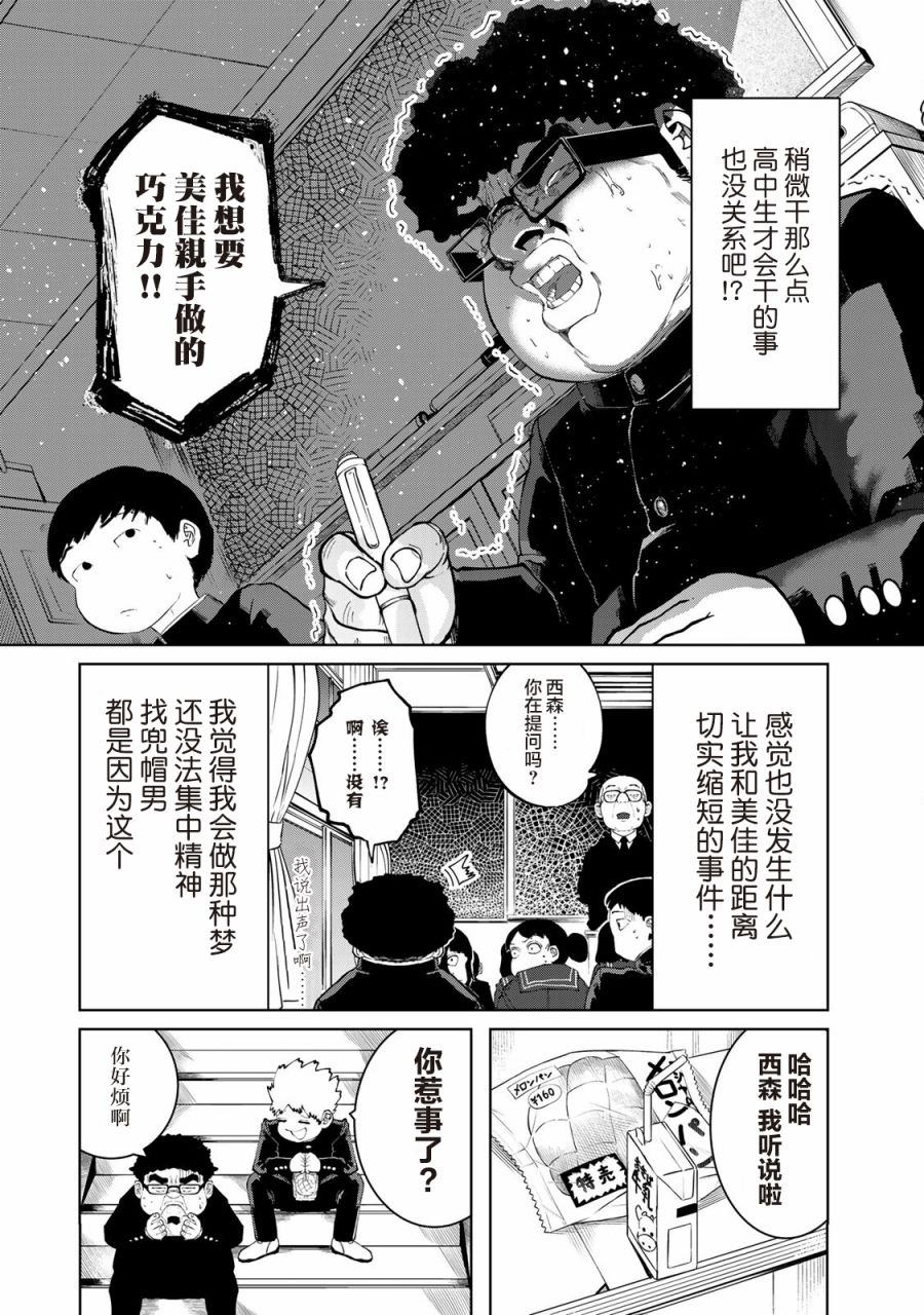 《死都想要你的第一次》漫画最新章节第17话免费下拉式在线观看章节第【2】张图片