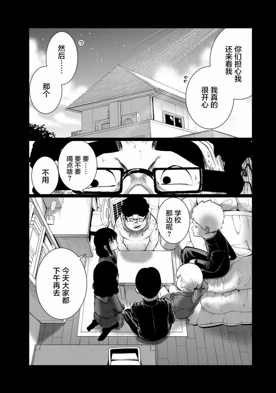 《死都想要你的第一次》漫画最新章节第34话免费下拉式在线观看章节第【3】张图片