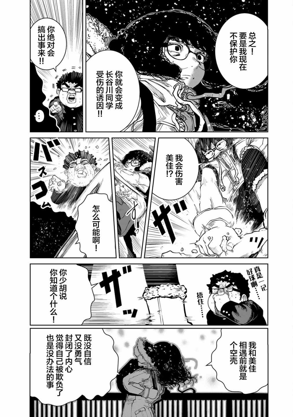 《死都想要你的第一次》漫画最新章节第13话免费下拉式在线观看章节第【13】张图片