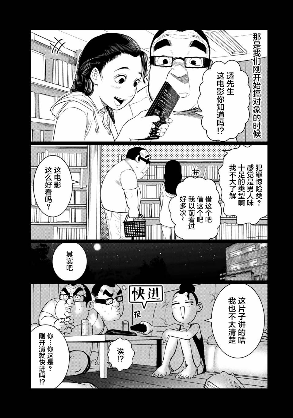 《死都想要你的第一次》漫画最新章节第42话免费下拉式在线观看章节第【7】张图片