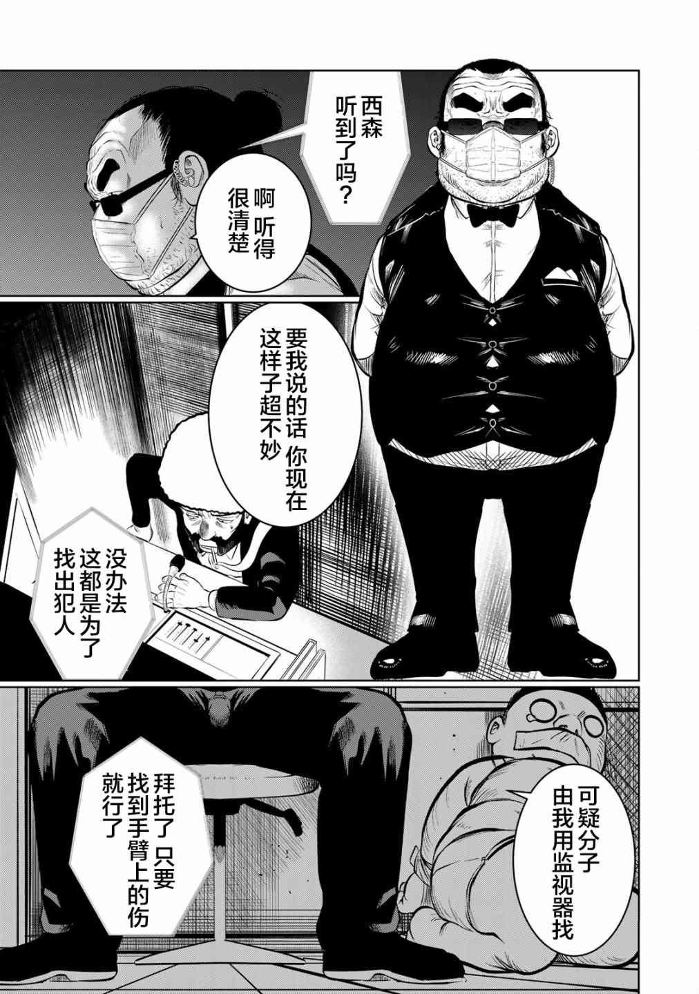 《死都想要你的第一次》漫画最新章节第25话免费下拉式在线观看章节第【19】张图片