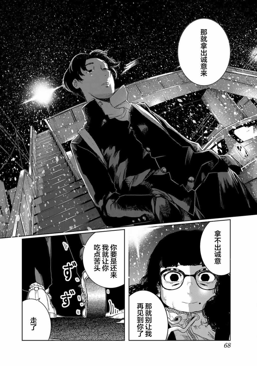 《死都想要你的第一次》漫画最新章节第13话免费下拉式在线观看章节第【8】张图片