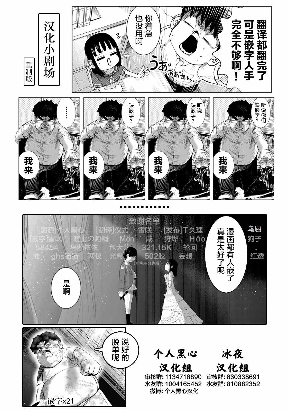 《死都想要你的第一次》漫画最新章节第55话免费下拉式在线观看章节第【21】张图片