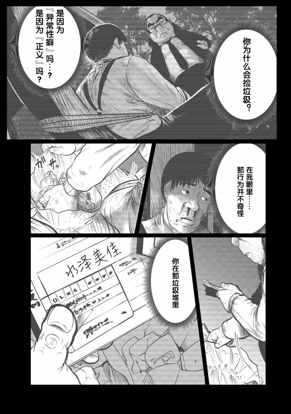 《死都想要你的第一次》漫画最新章节第30话免费下拉式在线观看章节第【17】张图片