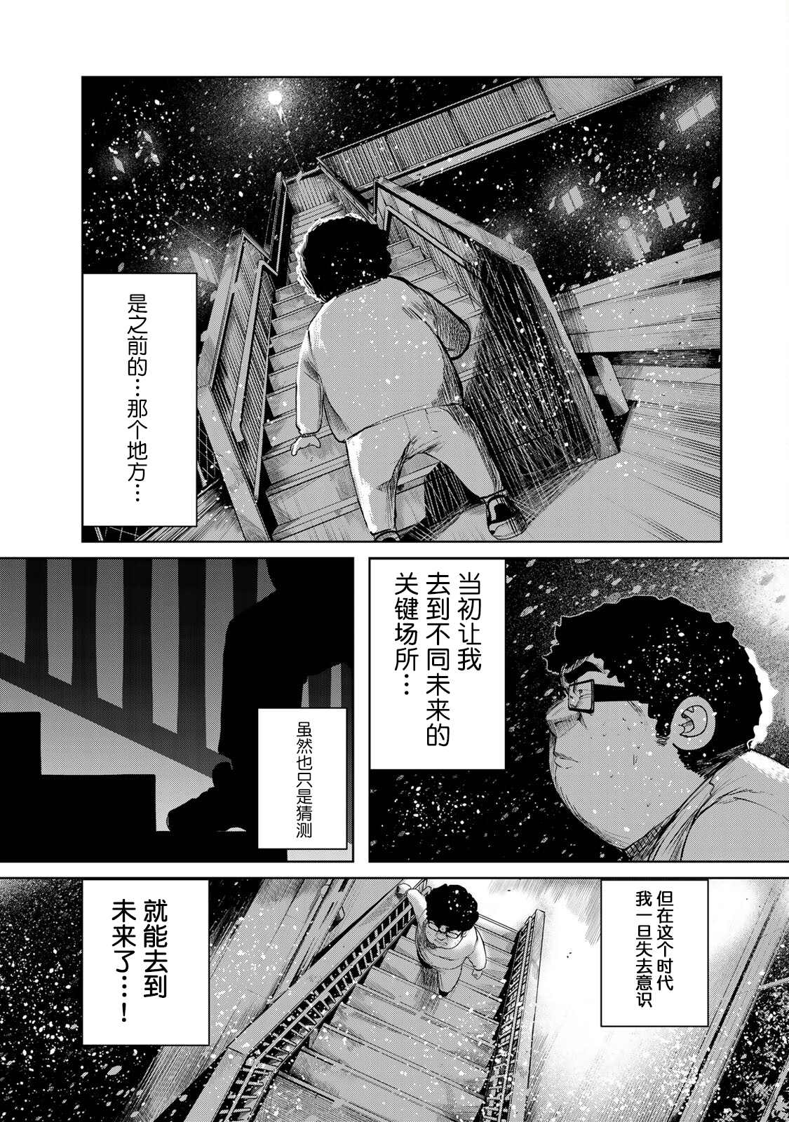 《死都想要你的第一次》漫画最新章节第10话免费下拉式在线观看章节第【13】张图片