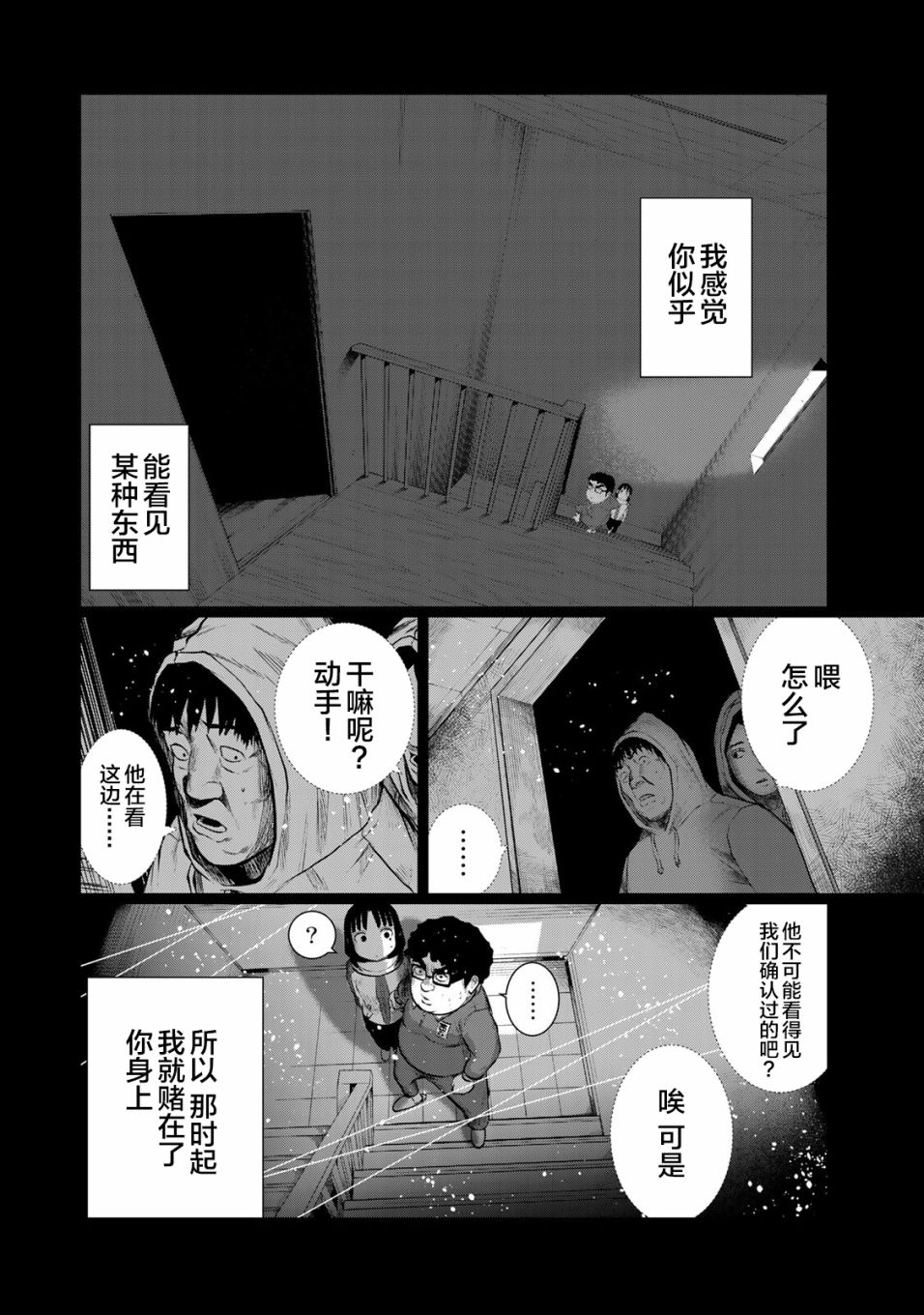 《死都想要你的第一次》漫画最新章节第33话免费下拉式在线观看章节第【2】张图片